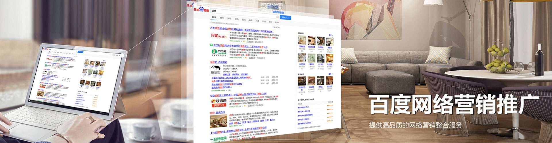 仁爱信息流营销